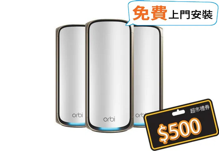 NETGEAR Orbi 970 四頻 BE27000 Mesh WiFi 7 系統 (3件裝)
