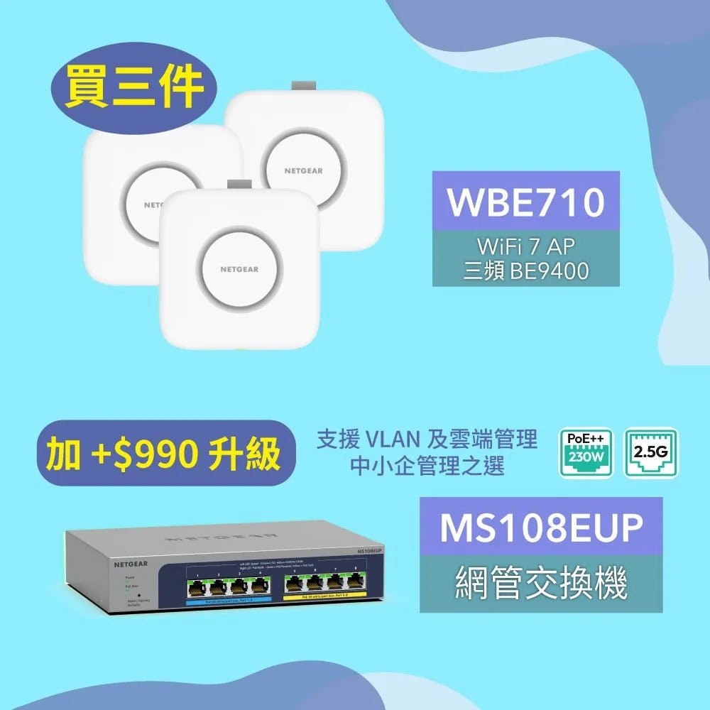 NETGEAR WBE710 三頻 WiFi 7 Insight 雲端管理 PoE+ 接入點 - LINKO SMART TECHNOLOGY LIMITED
