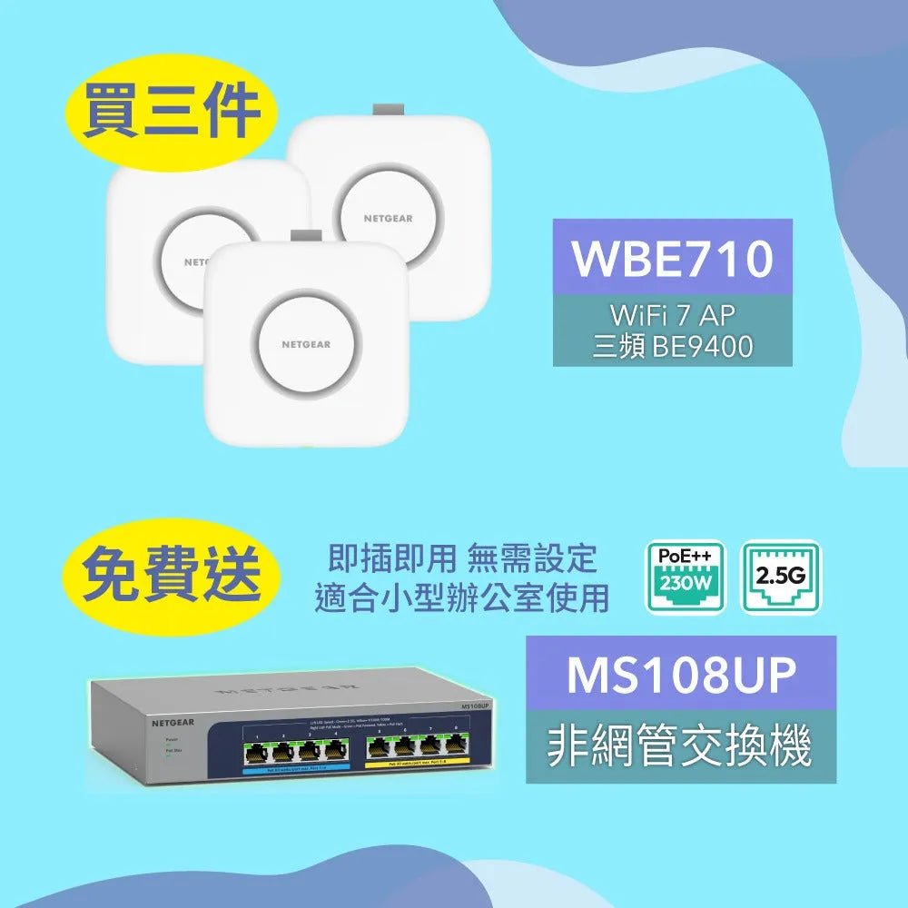 NETGEAR WBE710 三頻 WiFi 7 Insight 雲端管理 PoE+ 接入點 - LINKO SMART TECHNOLOGY LIMITED