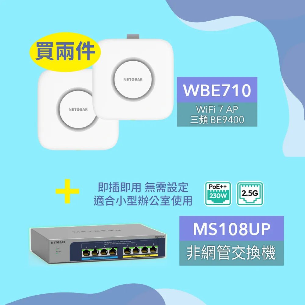 NETGEAR WBE710 三頻 WiFi 7 Insight 雲端管理 PoE+ 接入點 - LINKO SMART TECHNOLOGY LIMITED