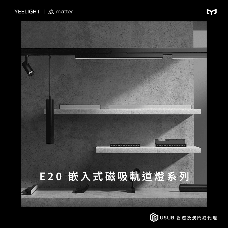 嵌入式磁吸軌道燈系列 - LINKO SMART TECHNOLOGY LIMITED