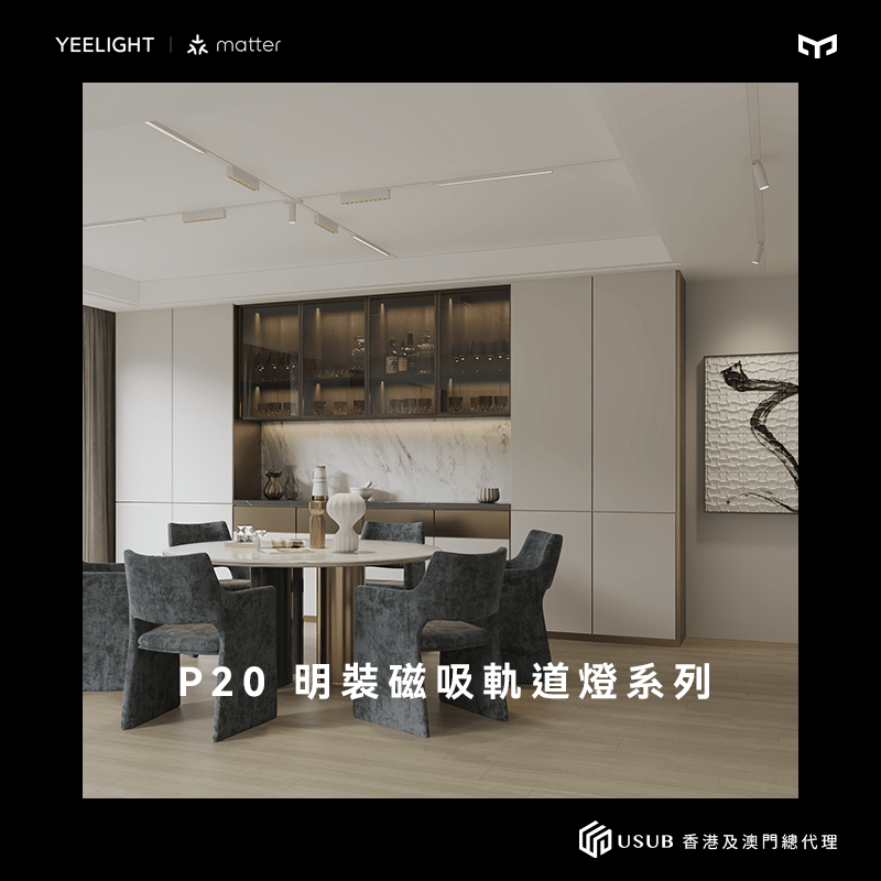 明裝磁吸軌道燈系列 - LINKO SMART TECHNOLOGY LIMITED