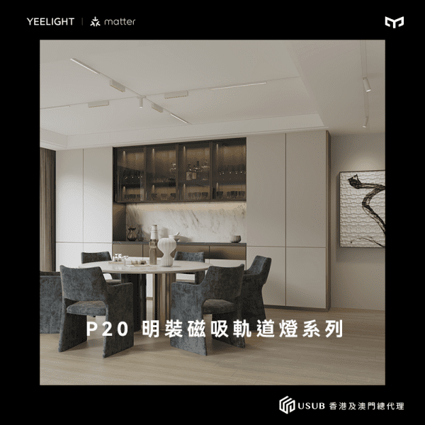 明裝磁吸軌道燈系列 - LINKO SMART TECHNOLOGY LIMITED