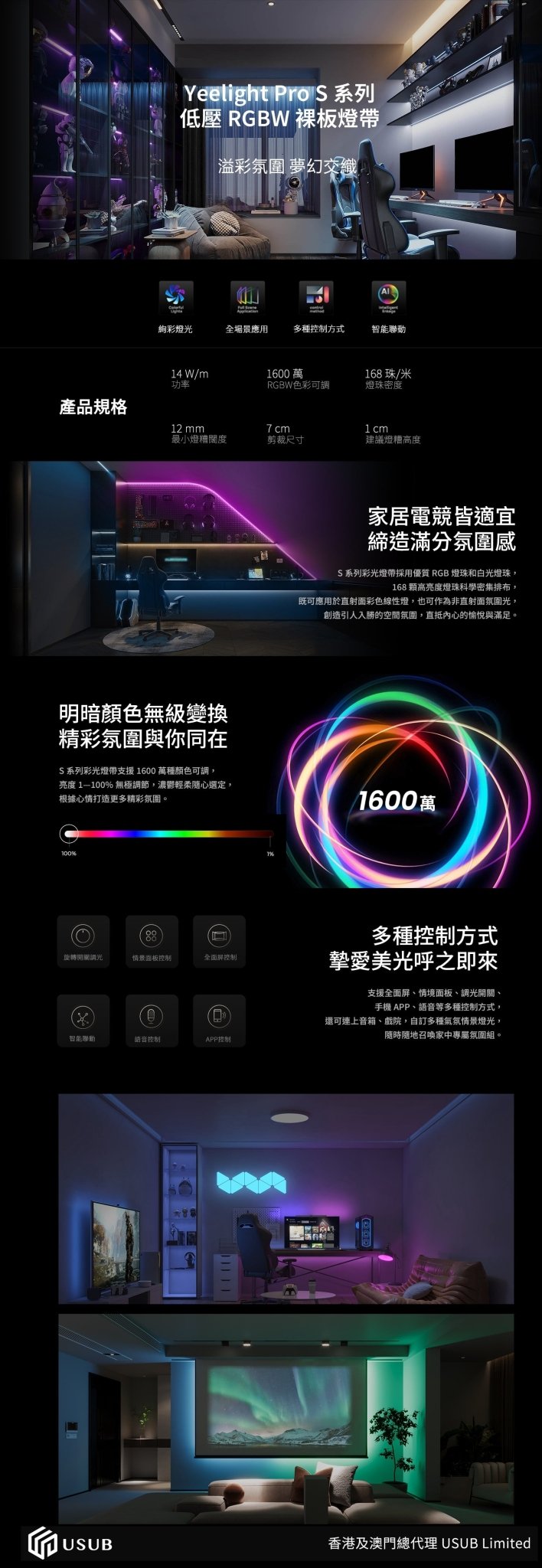 S系列 低壓RGBW裸版燈帶10米 - LINKO SMART TECHNOLOGY LIMITED
