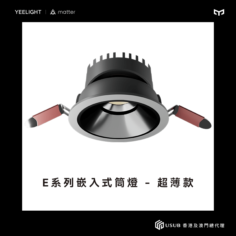 Yeelight Pro E系列嵌入式射燈 - 超薄款 - 75開孔 - 24/36/70度 - LINKO SMART TECHNOLOGY LIMITED