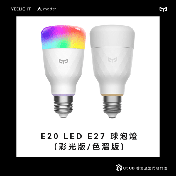 Yeelight Pro E20 Smart LED E27 Bulb 球泡燈 (彩光版/色溫版) Yeelight Pro E20 Smart LED E27 Bulb - LINKO SMART TECHNOLOGY LIMITED