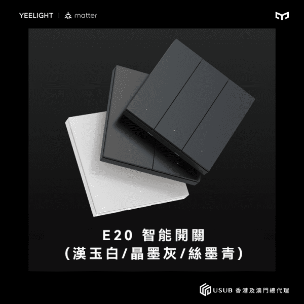 Yeelight Pro E20 Smart Wall Switch (Neutral Wire) 智慧開關零火版 - LINKO SMART TECHNOLOGY LIMITED