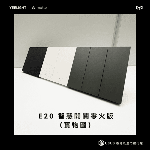 Yeelight Pro E20 Smart Wall Switch (Neutral Wire) 智慧開關零火版 - LINKO SMART TECHNOLOGY LIMITED
