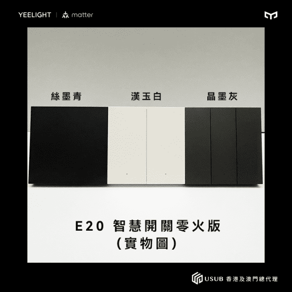 Yeelight Pro E20 Smart Wall Switch (Neutral Wire) 智慧開關零火版 - LINKO SMART TECHNOLOGY LIMITED