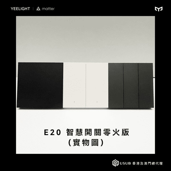 Yeelight Pro E20 Smart Wall Switch (Neutral Wire) 智慧開關零火版 - LINKO SMART TECHNOLOGY LIMITED