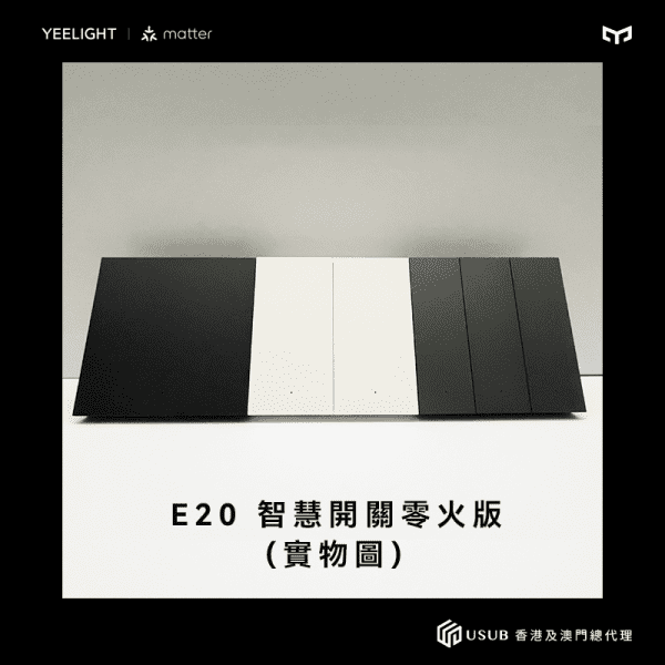 Yeelight Pro E20 Smart Wall Switch (Neutral Wire) 智慧開關零火版 - LINKO SMART TECHNOLOGY LIMITED