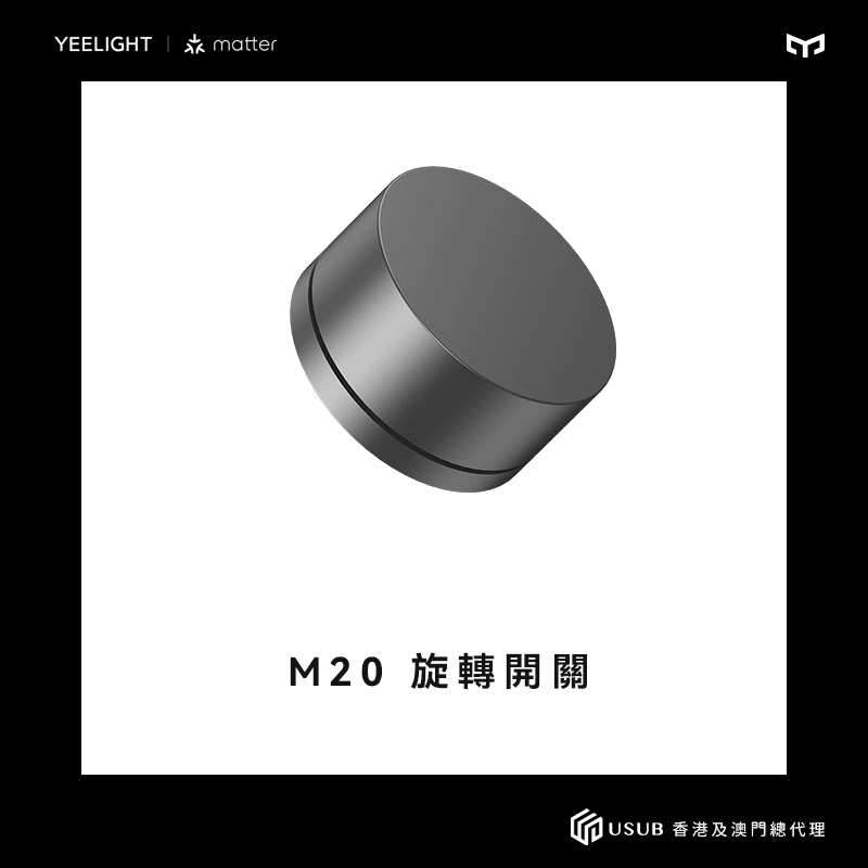 Yeelight Pro M20 Rotary Switch 旋轉開關 Yeelight Pro M20 Rotary Switch - LINKO SMART TECHNOLOGY LIMITED