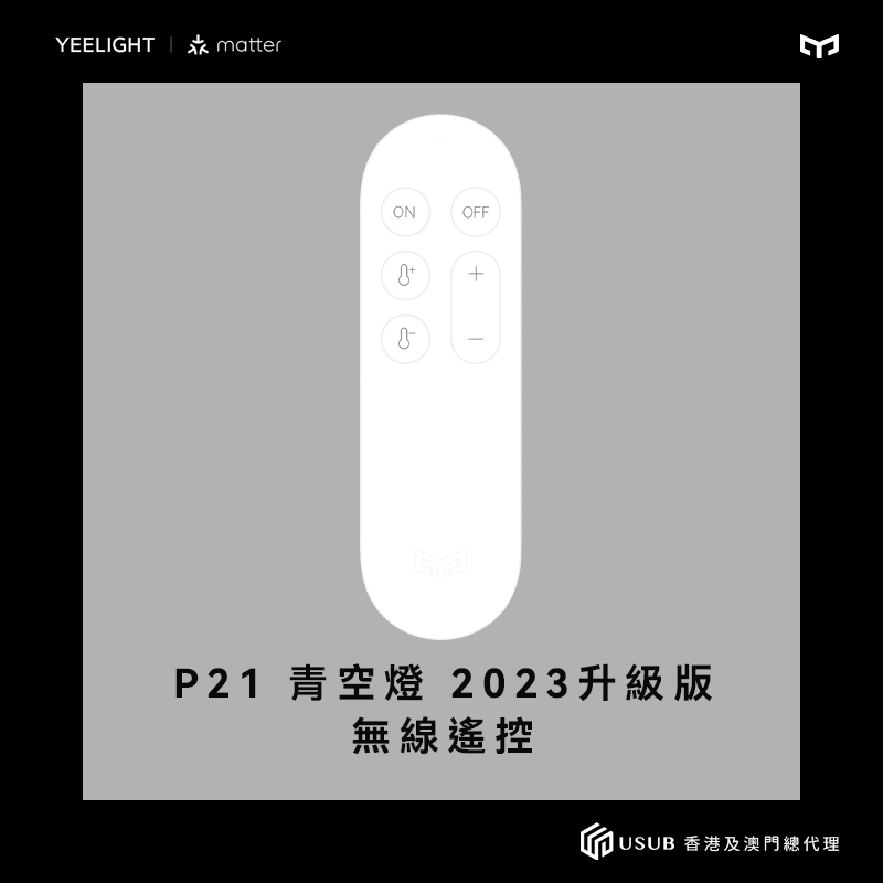 Yeelight Pro P21 Rooflight 青空燈 全光譜升級 連無線遠控 - LINKO SMART TECHNOLOGY LIMITED