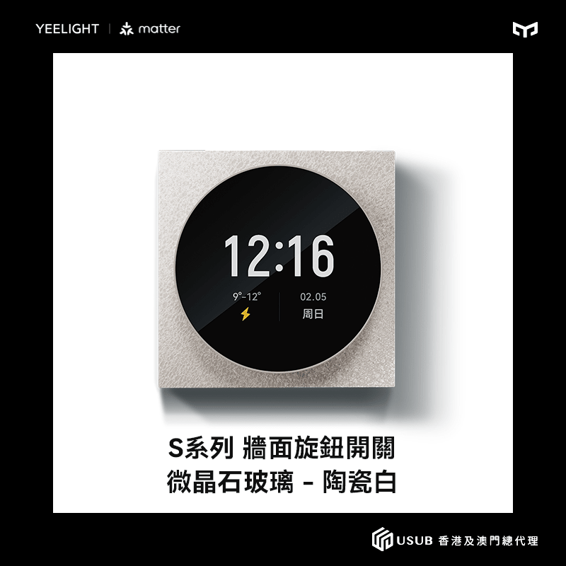Yeelight Pro S系列 牆面旋鈕開關 - LINKO SMART TECHNOLOGY LIMITED