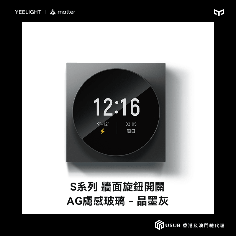 Yeelight Pro S系列 牆面旋鈕開關 - LINKO SMART TECHNOLOGY LIMITED