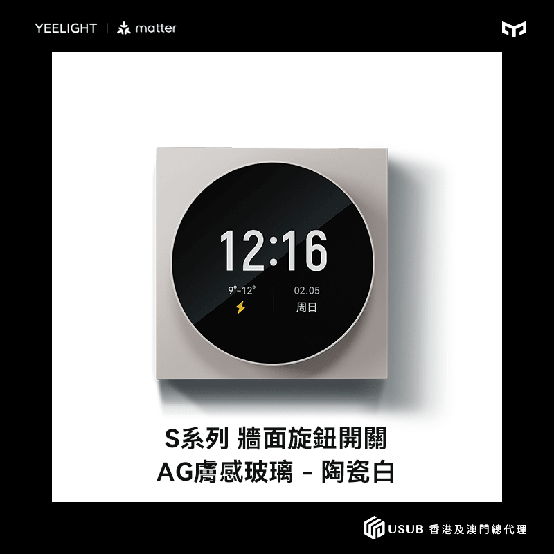 Yeelight Pro S系列 牆面旋鈕開關 - LINKO SMART TECHNOLOGY LIMITED