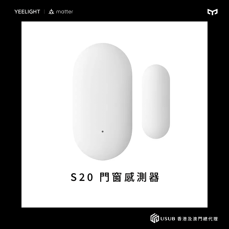 Yeelight Pro S20 門窗感測器 - LINKO SMART TECHNOLOGY LIMITED