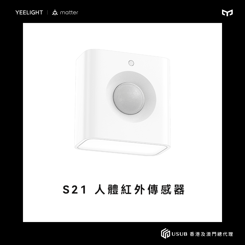 Yeelight Pro S21 Human Infrared Sensor 人體紅外傳感器 Yeelight Pro S21 Human Infrared Sensor - LINKO SMART TECHNOLOGY LIMITED