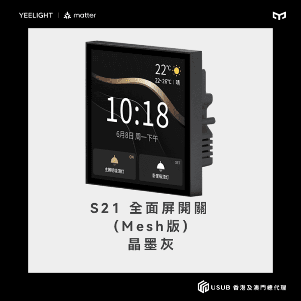 Yeelight Pro S21 Smart Scene Panel 全面屏開關 (Mesh版) Yeelight Pro S21 Smart Scene Panel Neutral wire Mesh Version - LINKO SMART TECHNOLOGY LIMITED