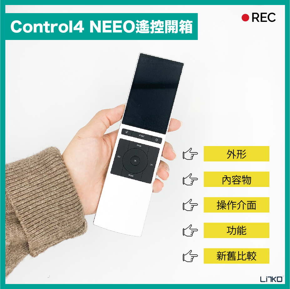 Control4 NEEO Remote-Unboxing-1
