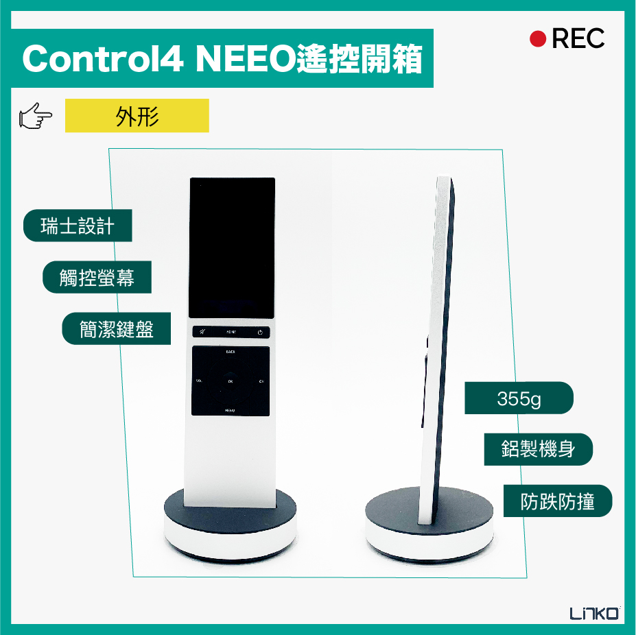 Control4 NEEO Remote-Unboxing-2