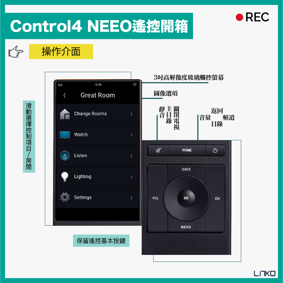 Control4 NEEO Remote-Unboxing-4