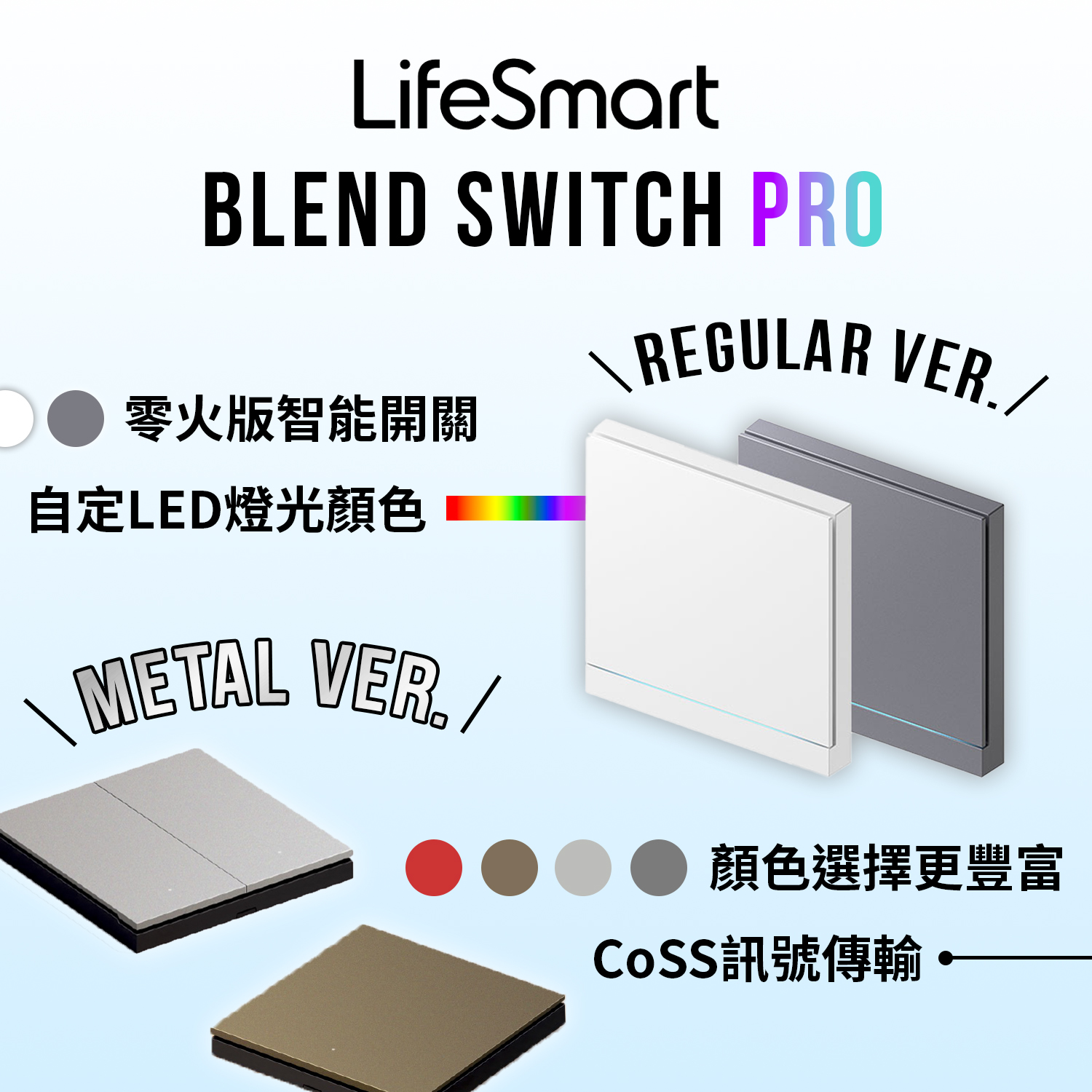 blend switch pro